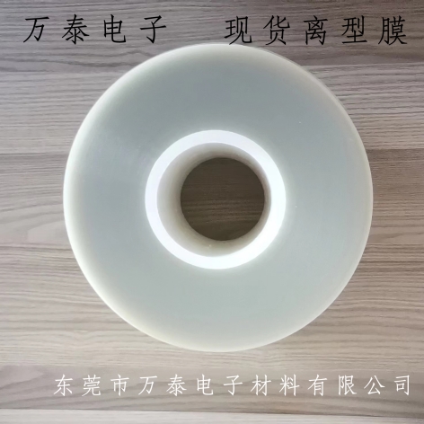 离型膜产品详解